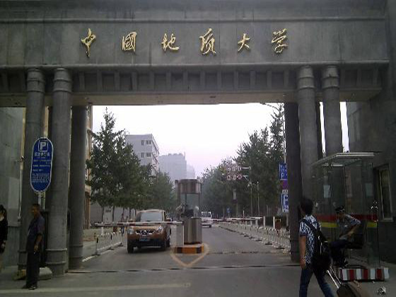  中國地質大學